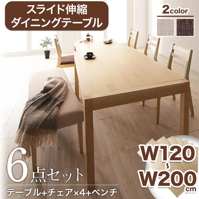 スライド式伸長テーブル、ナチュラルカラー、シンプルデザインの北欧